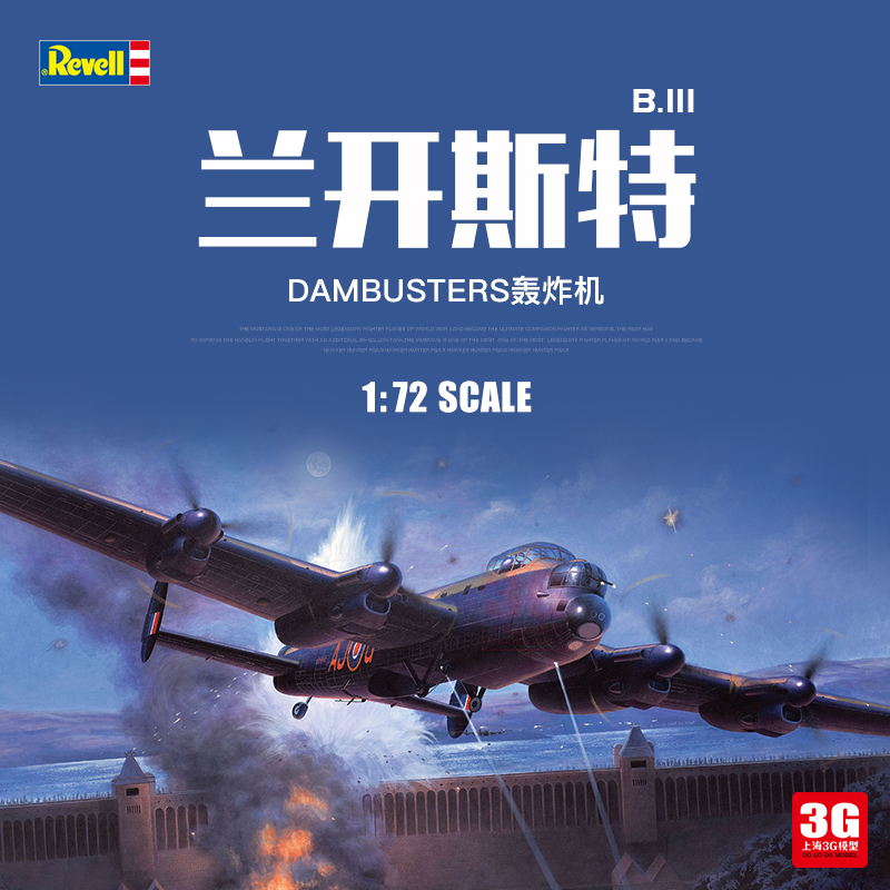 3g Model Lihua/Revell 04295 Lamborg B.Iii Dambusters Bomber 3g Model Lihua/Revell 04295 Lamborg B.Iii Dambusters Bomber