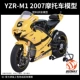 Мотоцикл Yamaha YZR-M1 2007 г.в.