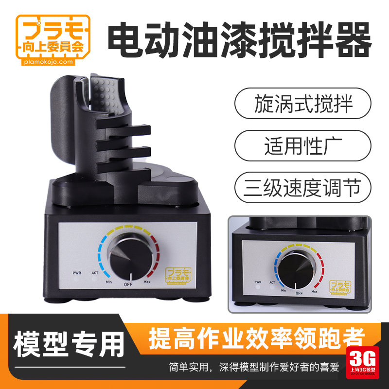 3g Model Upward Committee Kj020 Model Vortex Electric Paint Mixer Paint Shaker