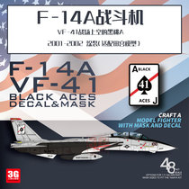 3G Model Galaxy G48045 F-14A Fighter Spades A2001-2002 Painting Adapted to Tamiya 1 48