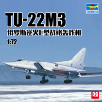 3G model Trumpeter assembled aircraft 01656 Russian Tu-22M3 Backfire C strategic bomber