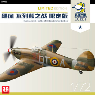 3G модель  Arma Hobby собранный самолет  70023 ураган MK I Британия битва limited edition