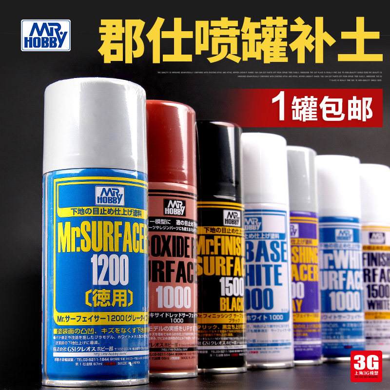 3G model primer sprinkler B511 515 518 519 526 527 white gray black canned county water and soil