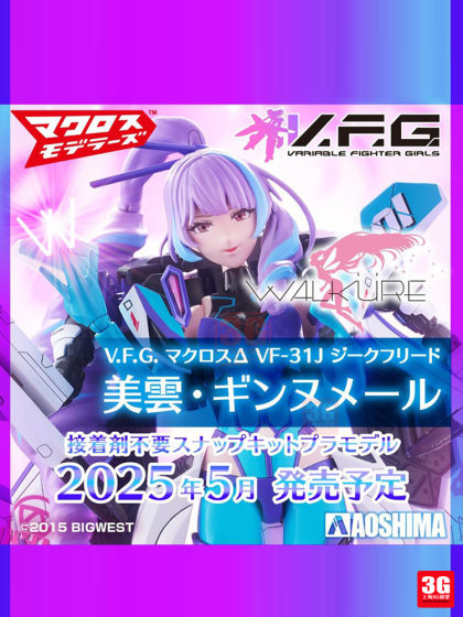3g Model Qingdao Society 06528 Vfg Macross Meiyun Gannel Deformable