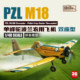 3g Model Ibg Assembled Aircraft 48002 Pzl M18 Polish Agricultural Aircraft with Single-Horned Propeller, Two-Seater Type