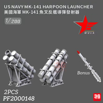 3G model ULA 3D resin print PF2000148 MK 141 Harpoon anti-ship missile launcher