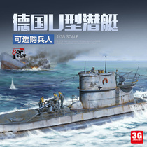3G model border assembled ship BS-001 U-shaped submarine bridge optional resin soldier 1 35