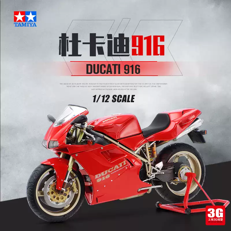 TAMIYA - 14068 - Maquette - 2-Roues - Ducati 916 TAMIYA - 14068 - Maquette - 2-Roues - Ducati 916
