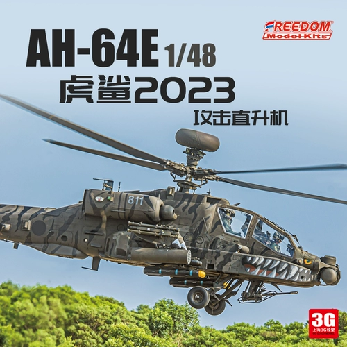 3G модель Freedom F18027 1/48 Боевой корабль Apache камуфляж «Тигровое пятно»