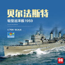 3G model Trumpeter 06702 Royal Navy Belfast light cruiser 1959