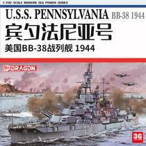 Pre-sale 3G model Veyron 7041 USS Pennsylvania BB-38 battleship 1944