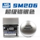 SM206 【Металлический хромин II】】】
