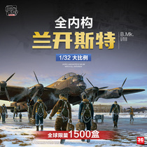 3G Model Frontier BF-010 1 32 Lancaster Bomber B Mk I III Fully Internal Limited Edition