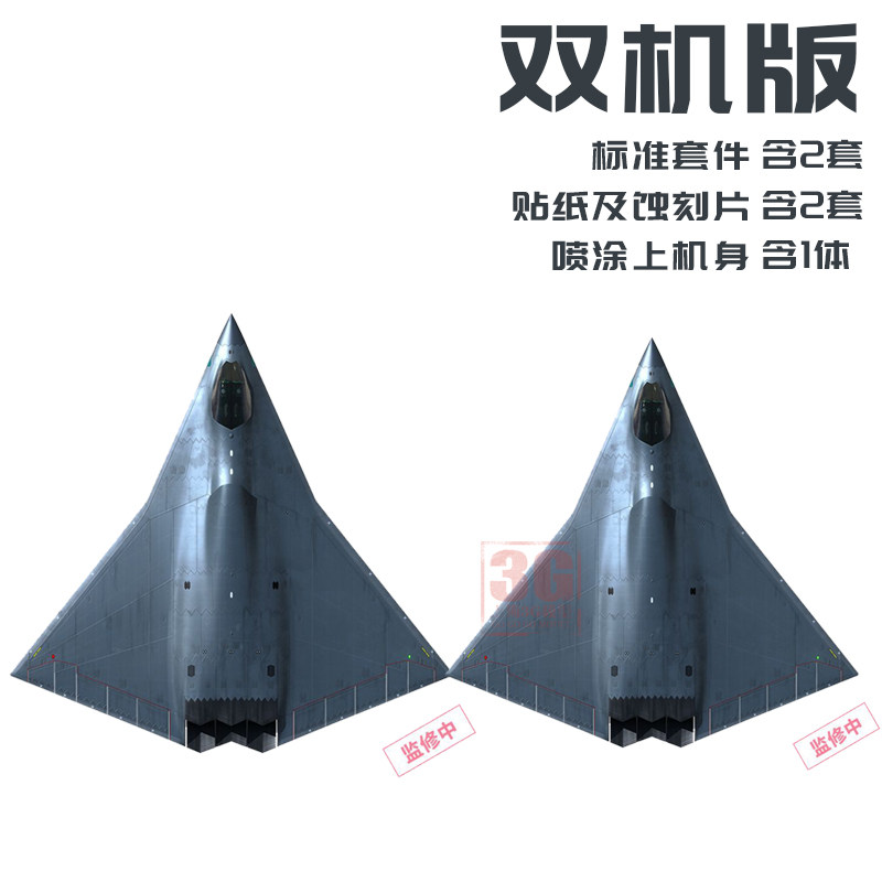 3G模型拼装飞机免胶分色中国歼-36六代战机1/144比例军模-Taobao-Tmall