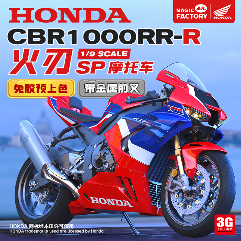 3g Model Magic Factory 1402 1/9 Honda Cbr1000Rr-R Fireblade Sp Motorcycle Pre-Painted