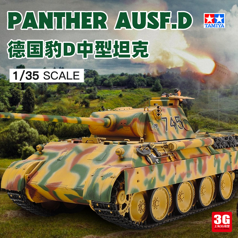 3g Model Tamiya Military Assembly Tank 35345 German Panther D Medium Tank Kursk 1943