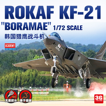 3G model Edme assembled aircraft 12585 South Korea KF-21 Falcon fighter 1 72