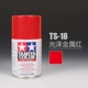 TS18 глянцевый металл красный
