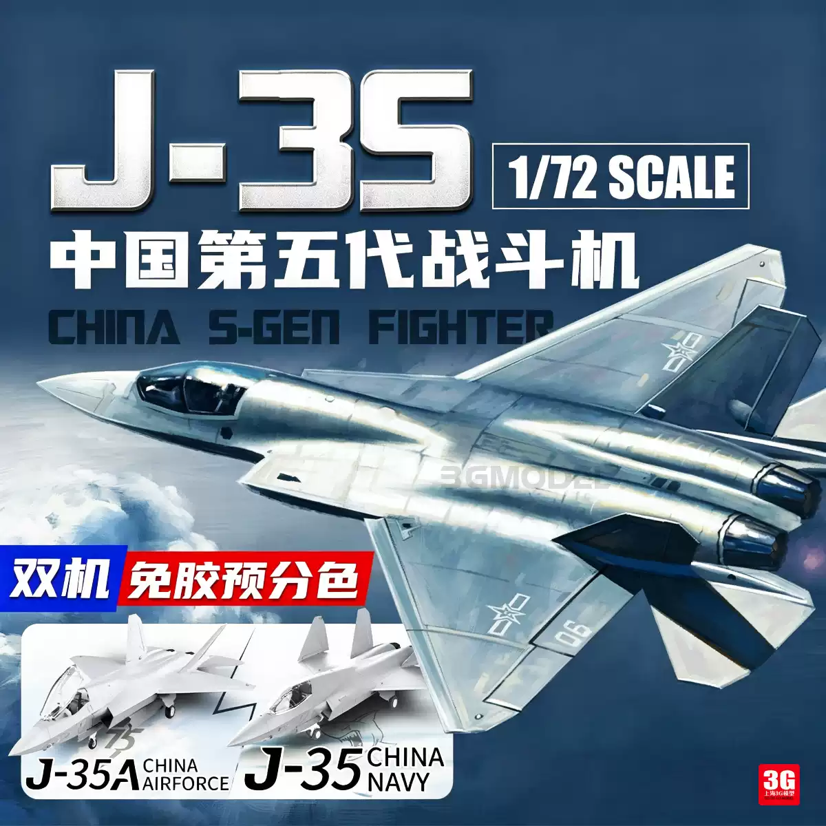3G模型拼装飞机免胶分色中国歼-36六代战机1/144比例军模-Taobao-Tmall