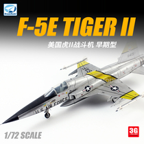 3G model Dream model assembled aircraft DM720013 American F-5E Tiger II fighter early type
