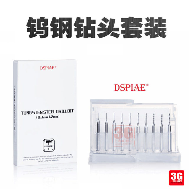 3G ຮຸ່ນ DSPIAE/Dispai DB-02 ເຈາະມື tungsten ເຈາະໂລຫະເຫຼັກຕັ້ງ 0.3-1.2MM