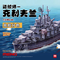 3G model MENG assembled ship WB-007 Q version glue-free color separation USS Cleveland light cruiser