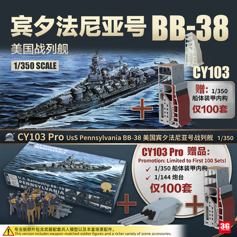 3g Model Large Battleship Assembly Kit Cy103 1/350 Uss Pennsylvania Battleship Bb-38 3g Model Large Battleship Assembly Kit Cy103 1/350 Uss Pennsylvania Battleship Bb-38