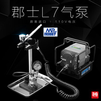 3G model Gunji PS309 Gundam military model special spray paint L7 air pump PS289 spray gun set 110V