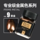 PM09 Professional -Grade Tea Gold