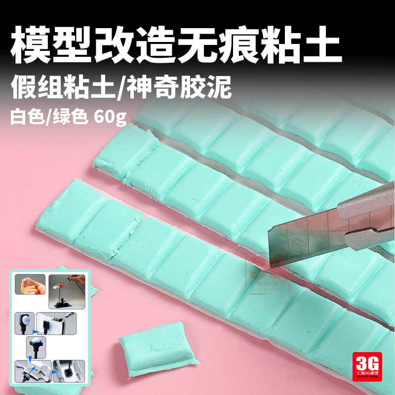 3g Model Model Transformation DIY Traceless Clay Fake Clay Traceless Glue Magic Clay 50g 3g Model Model Transformation DIY Traceless Clay Fake Clay Traceless Glue Magic Clay 50g