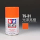 TS31 глянцевый апельсин