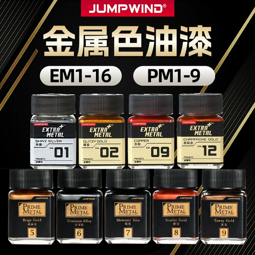 3G модель Jiangyu Paint Gundam модель военная модель раскраска краска супер профессиональная металлическая серия Em/PM