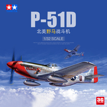 3G model Tamiya assembled aircraft 60322 North American P-51D Mustang fighter 1 32