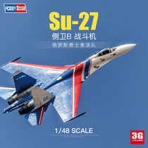 3G Model Trumpeter Assembled Aircraft 81776 Su-27 Flanker B Fighter-Warrior Demonstration Team 1 48
