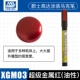 XGM03 Super Metal Red