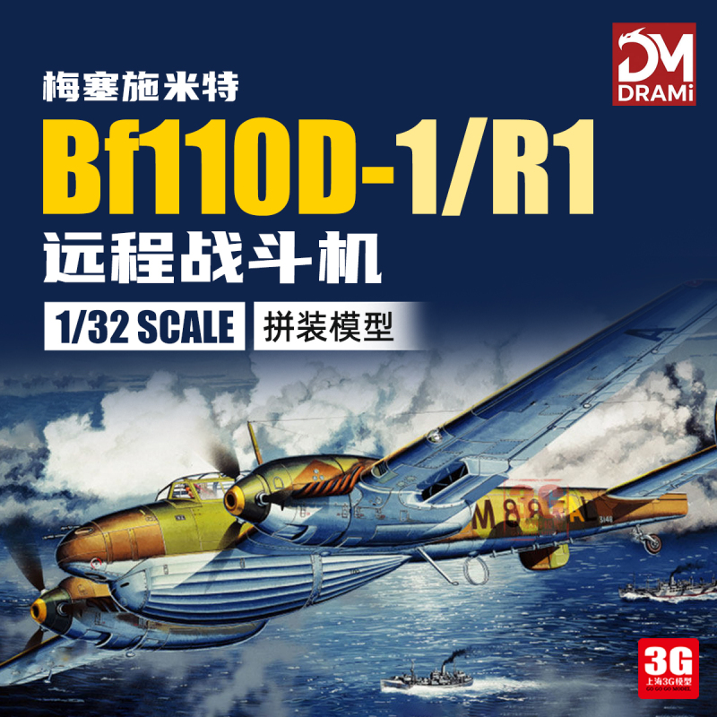 3g Model Mengwei/Drami 3207 1/32 Bf110D-1/R1 Messerschmitt Remote Control Fighter
