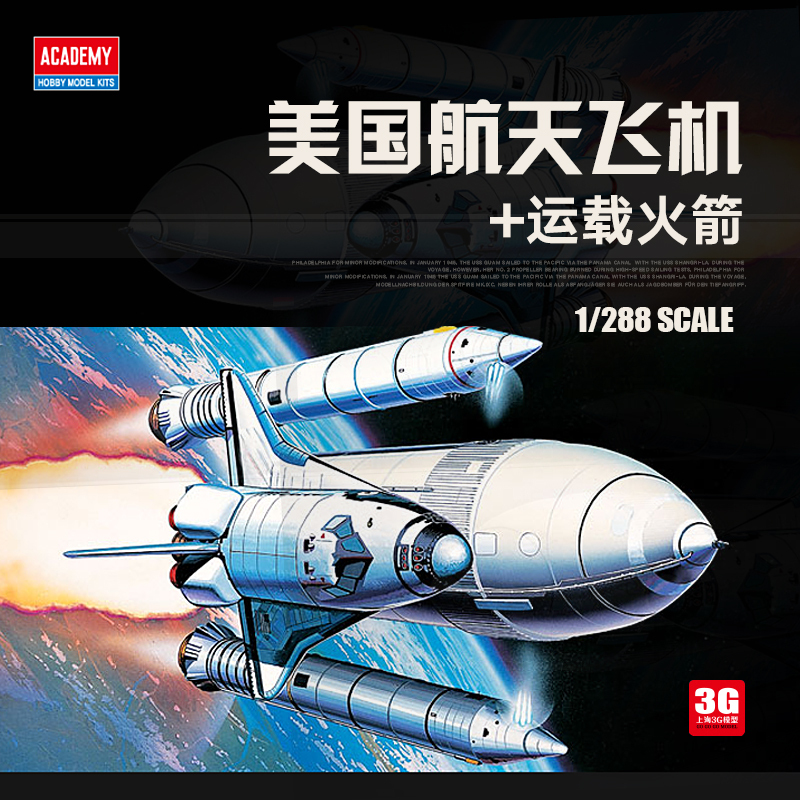 3g Model Edme Assembled Aircraft 12707 1/288 American Space Shuttle and Launch Vehicle