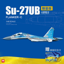 3G model Great Wall assembled warplanes S4817 SU-27UB digital camouflak coating limited edition 1 48