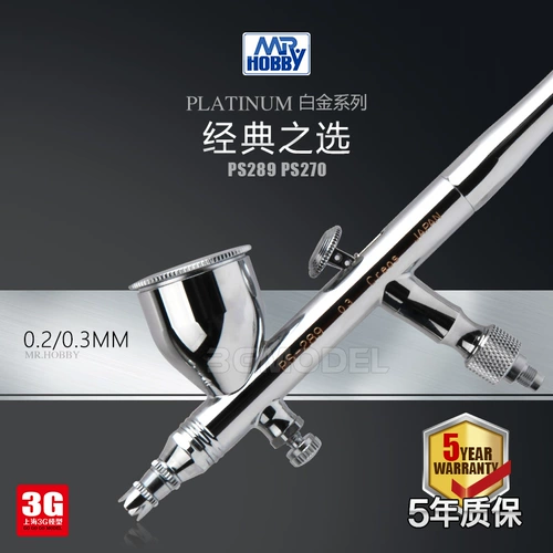 Модель 3G Jun Shi 0,2/0,3/0,5 мм калибр двойной спрей -аэрозольный пистолет PS289/270