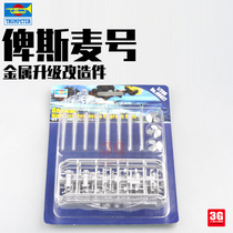 3G model Trumpeter 06627 1 200 German Bismarck battleship upgrade parts