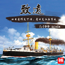 3G model Weijun assembled ship model KB14001 Zhiyuan cruiser 1 144