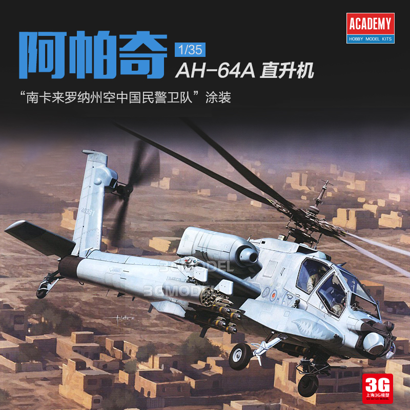 3G Model Edmery assembled aircraft 12129 AH-64A helicopter South Carolina 1 35-Taobao