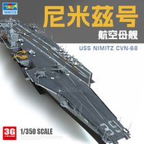 3G model Trumpeter ship warship assembly model 05605 USS Nimitz aircraft carrier