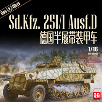 3G model DAS WERK DW16005 1 16 Sd Kfz 251 1Ausf D half track