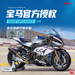 3g Model Meng Assembled Car Model Bmw Mt-004 Bmw Hp4 Race Motorcycle 1/9