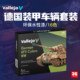 3g Model Vallejo Eco-Friendly Water-Based Paint Av70255 German Armored Vehicle Color Set 16X18Ml