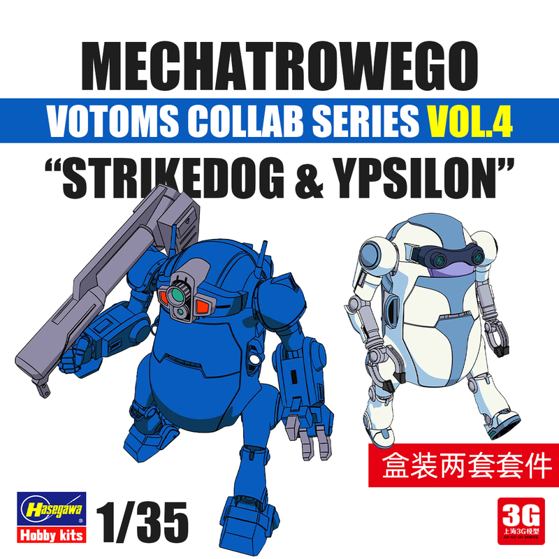 3g Model Hasegawa 64816 1/35 Mechatrowego X Votoms Volume 4 Two-Person Team
