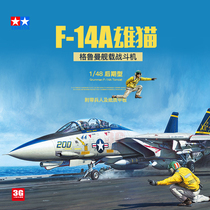3G model Tamiya 61122 1 48 American F-14A Tomcat fighter with paper deck and soldiers