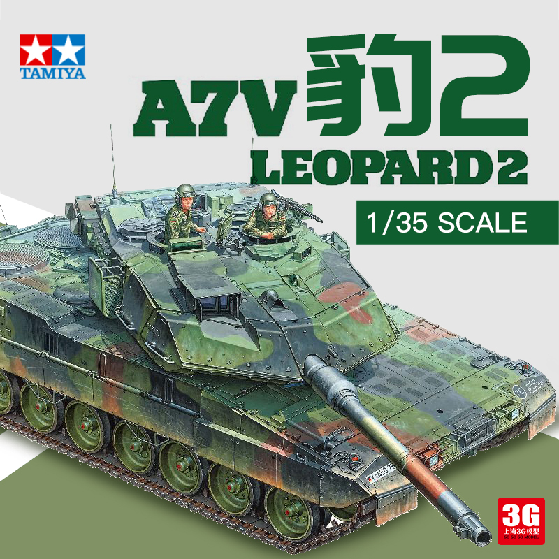 3g Model Tamiya Assembled Tank 35387 1/35 German Leopard 2A7V Main Battle Tank