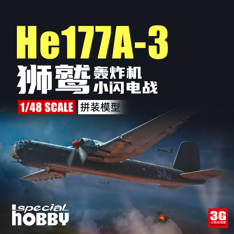 3g Model Special Hobby Sh48210 He177A-3 Goliath Bomber Small Lightning Attack 1/48